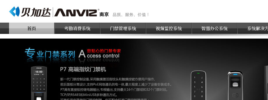 貝加達(dá)新版網(wǎng)站正式上線！