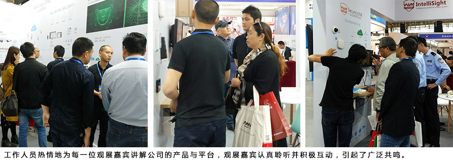 工作人員熱情地為每一位觀展嘉賓講解公司的產(chǎn)品與平臺，觀展嘉賓認(rèn)真聆聽并積極互動，引起了廣泛共鳴。
