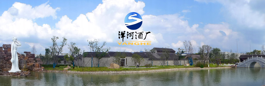 江蘇洋河酒廠股份有限公司門禁系統(tǒng)項目案例。
