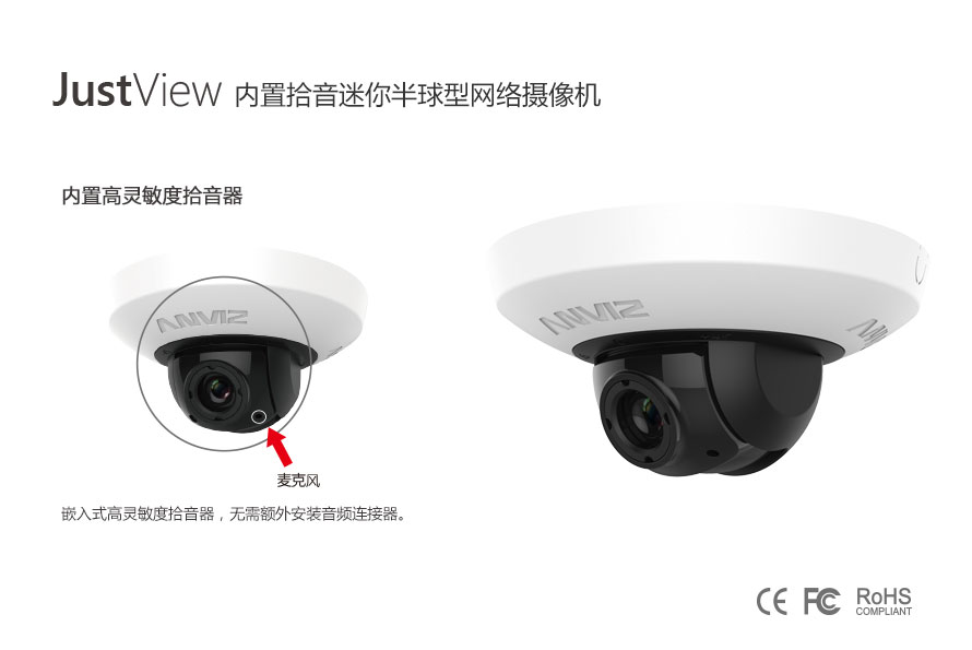 JU4502-IRE(W) 200萬(wàn)像素內(nèi)置拾音迷你半球型高清無線網(wǎng)絡(luò)攝像機(jī)